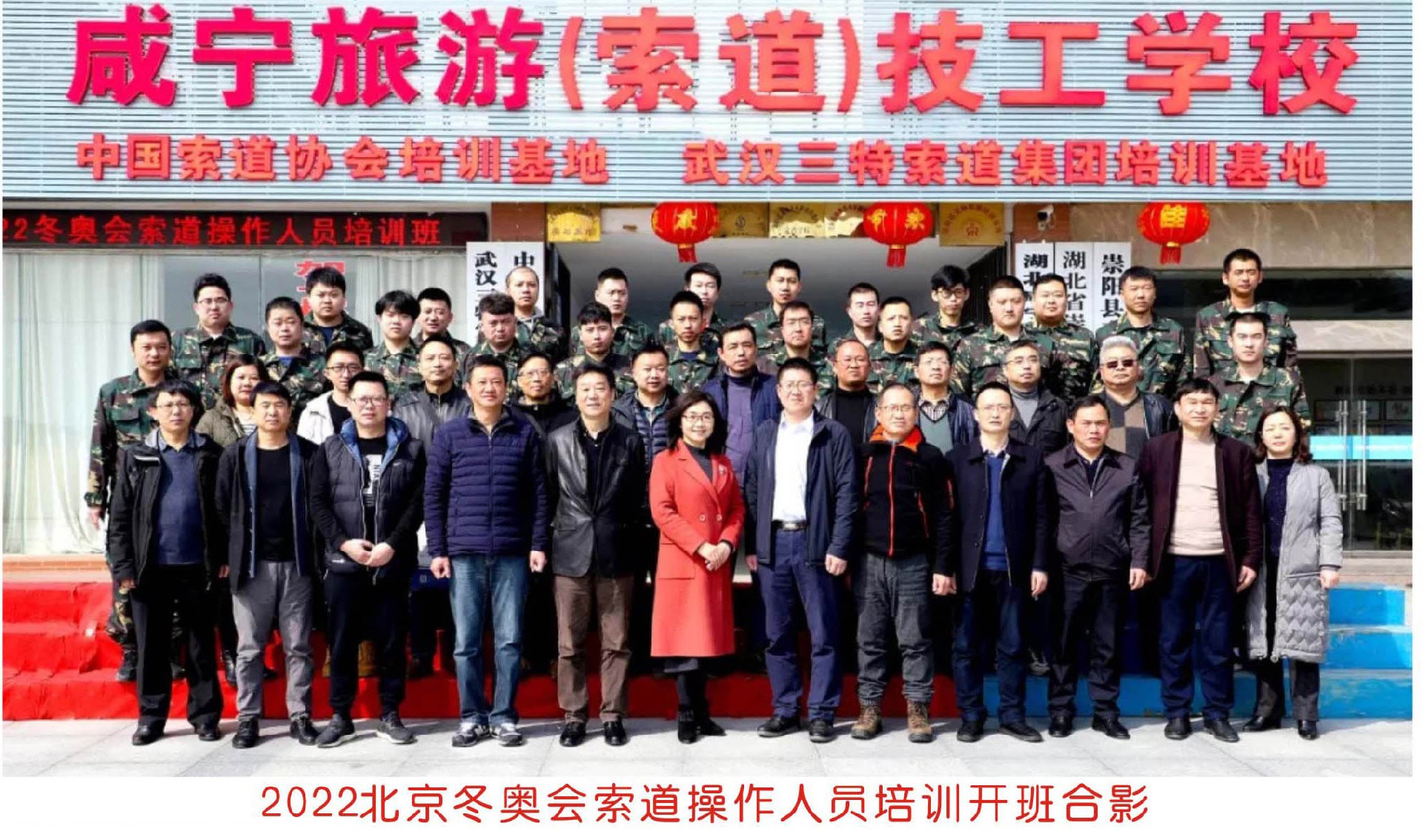 2022北京冬奧會(huì)合影.jpg