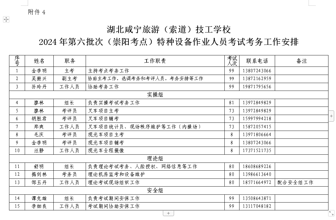 微信圖片_20240525112905.png